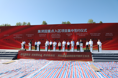 陜建產投集團與西安高新區管委會簽署項目合作協議