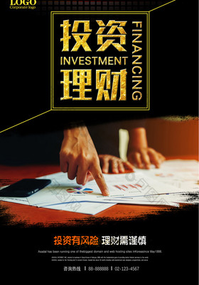 金融投資理財(cái)