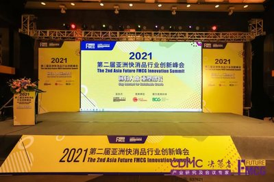 ZETA產品亮相亞洲快消品行業創新峰會
