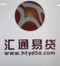 廣州網絡個人小本投資 小額投資理財知識 ,廣州網絡個人小本投資 小額投資理財知識 生產廠家,廣州網絡個人小本投資 小額投資理財知識 匯通易貸